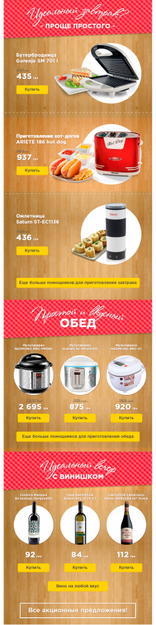 Промо письмо