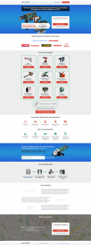 Landing Page АвистаПро
