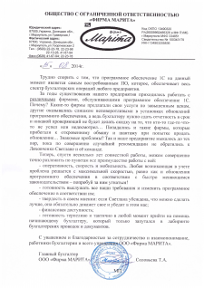 ООО "Фирма "Марита"