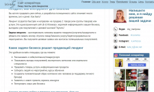 Сайт копирайтера