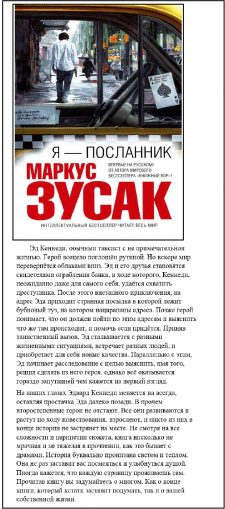 Литературная мини-рецензия
