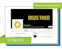 Продвижение страницы Facebook