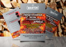 флаер для компании Мартен