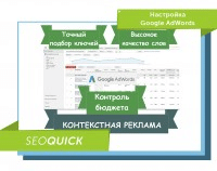 Настройка Google AdWords
