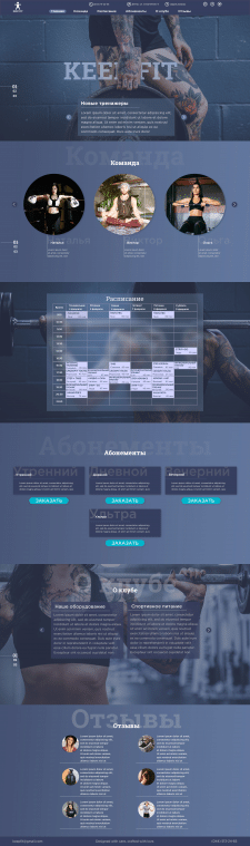 Landing page для фитнес центра