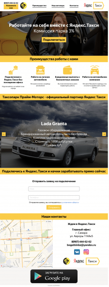 Landing Page