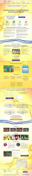 Landing Page "Лагерь"