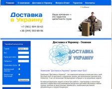 Анализ и Аудит сайта