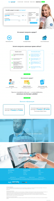 Веб сервис Cash Today