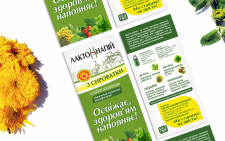 Флаєр