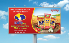 билборд