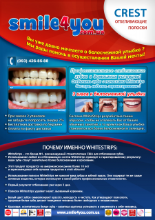 Smile4you banner