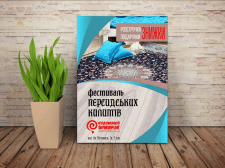 Плакат А4 для сети магазинов