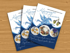 флаира и буклеты