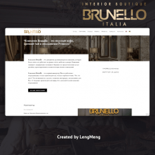 Разработка сайта под ключ для компании Brunello