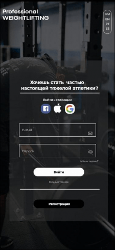 Мобильное приложение ProWL