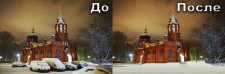 Удаление ненужных объектов с фото