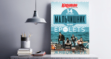 Постер «Мальчишник», ТРЦ «Караван»